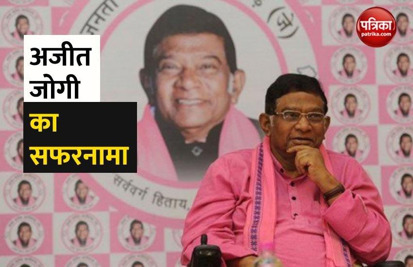ten_important_facts_of_ajit_jogi_personal_and_political_life.jpg