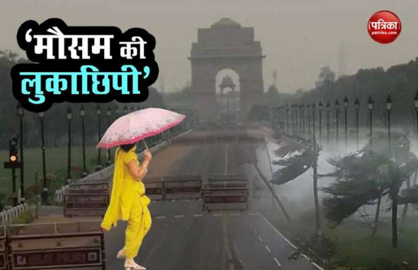 Weather Alert: दिल्ली-NCR में आंधी के साथ बारिश ने दिलाई गर्मी से राहत, इन राज्यों में अलर्ट