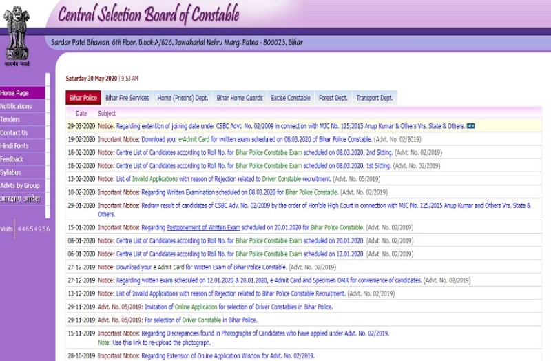 CSBC Bihar: होमगार्ड कांस्टेबल ड्राइवर और मोबाइल स्क्वाड परीक्षा के परिणाम घोषित, यहां देखें पूरा रिजल्ट
