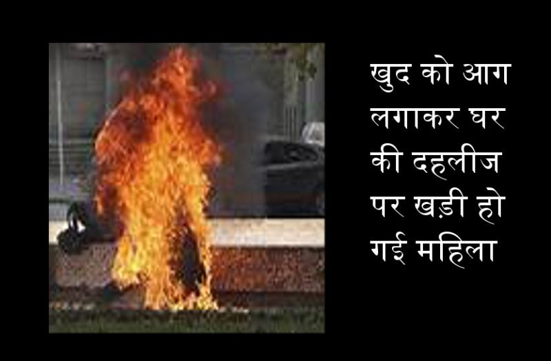 woman burnt alive in gwalior struggle for life in hospital