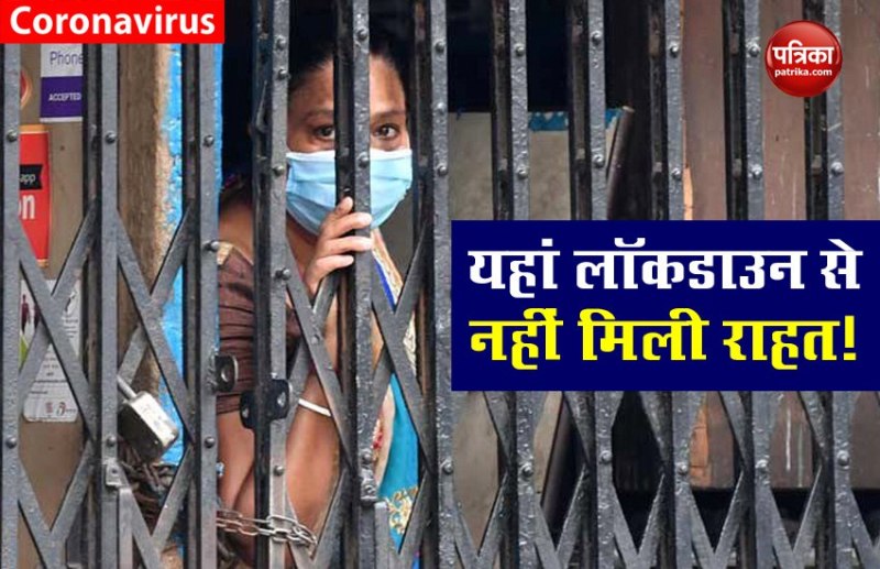 Lockdown 5.0: कंटेनमेंट जोन में को 30 जून तक बढ़ाया गया, इन शहरों में Lockdown से नहीं राहत