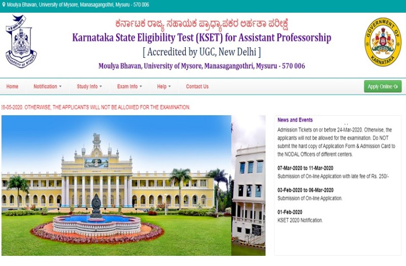 KSET 2020: परीक्षा की संशोधित तिथि हुई जारी, यहां देखें विवरण