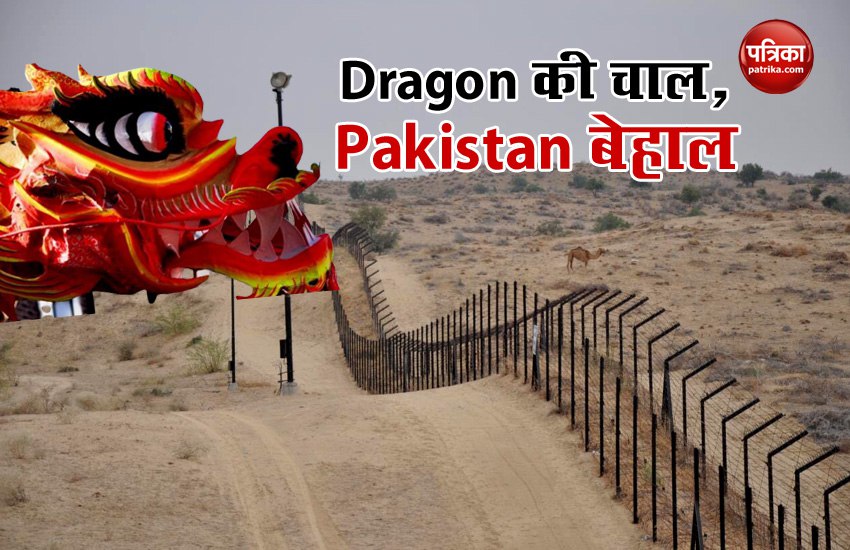 China-Pakistan Border