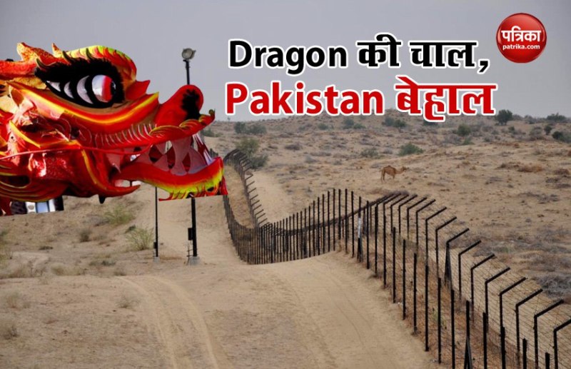 China-Pakistan Border