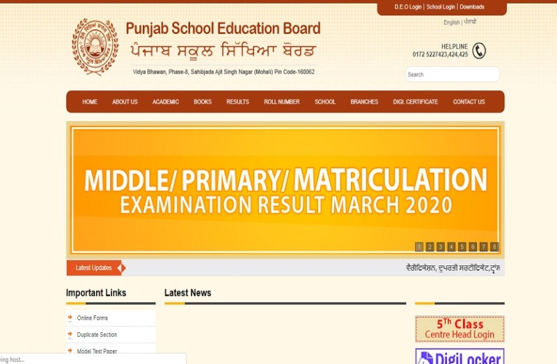 PSEB Board result 2020: कक्षा 10वीं, 8वीं और 5वीं बोर्ड के परिणाम हुए घोषित