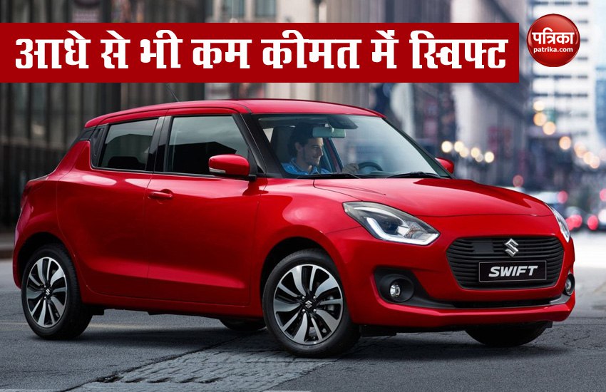 Buy Used Maruti Swift, Wagon R, Is it a good deal or not?