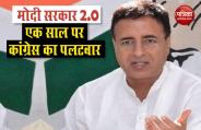 Congress Spokes Person Randeep Surjeala 