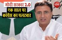 Congress Spokes Person Randeep Surjeala 