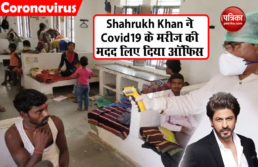 Shahrukh Khan gave office for Quarantine