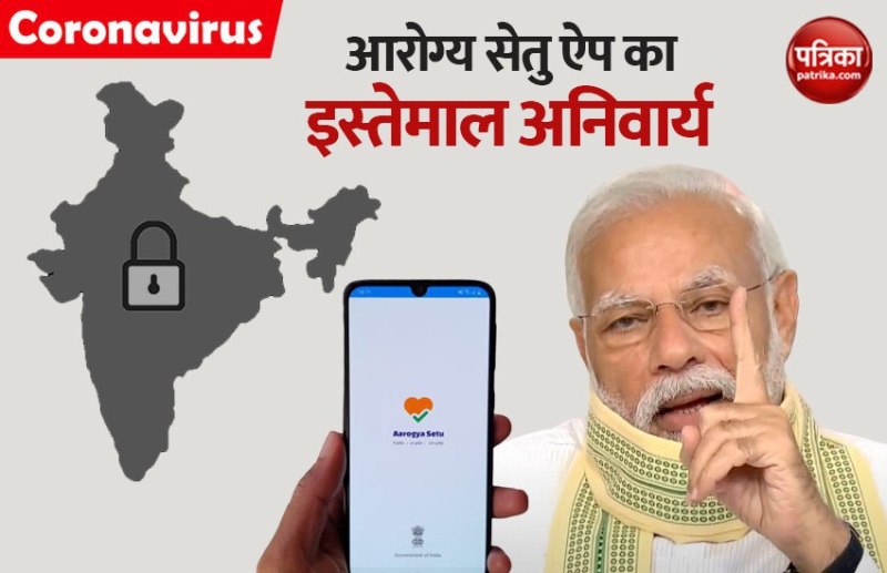 aarogya setu app use