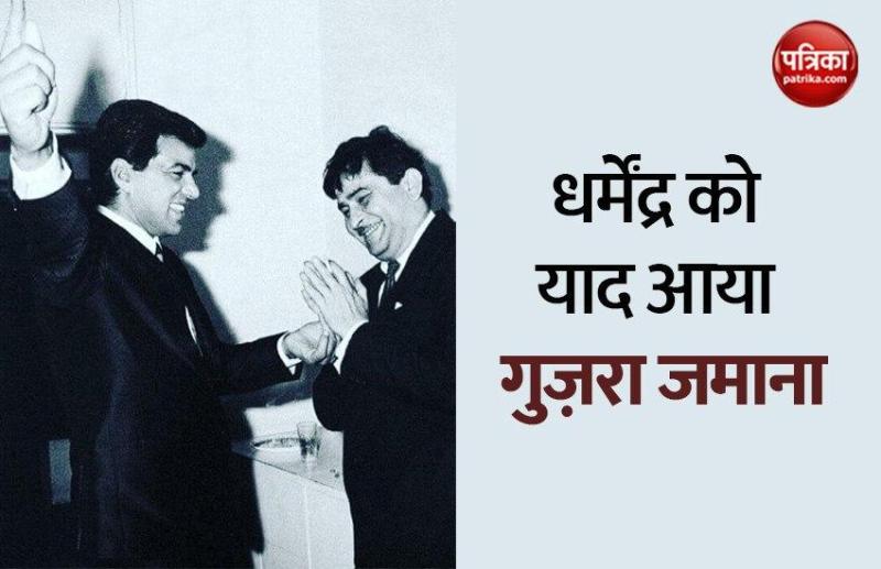 Dharmendra Shared Mera Naam Joker Movie Scene