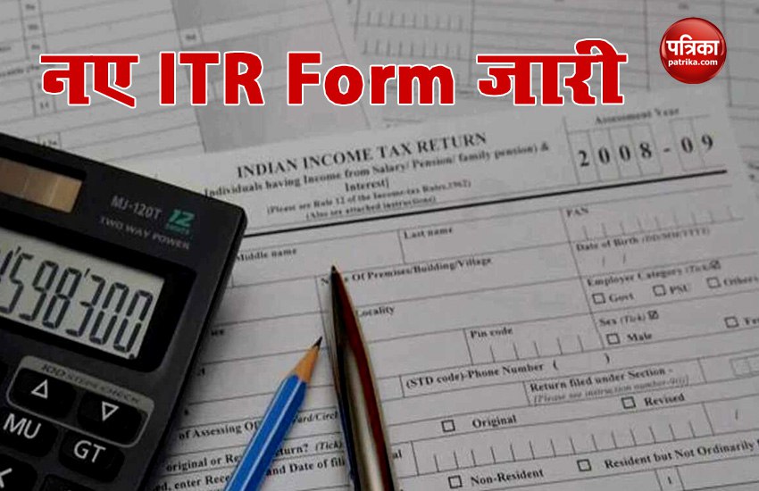 New ITR Form