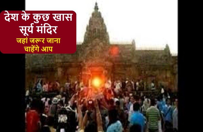 sun temples in india