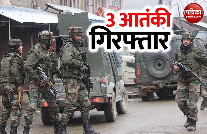 Jammu Kashmir: Three Terrorists arrested in sopore