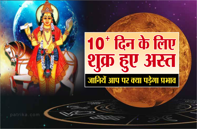 Venus is set, know its effect on zodiac signs