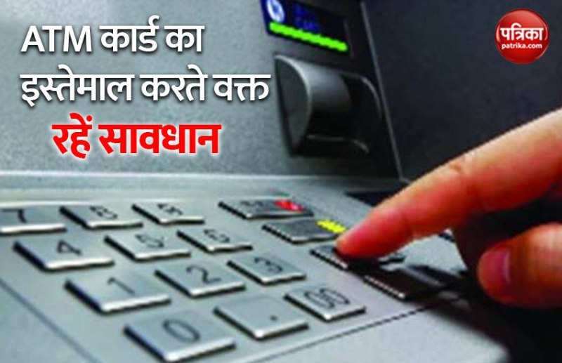 Atm Card Fraud