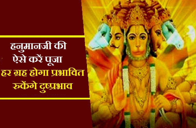 Worship Hanuman ji can planetary changes will not harm you