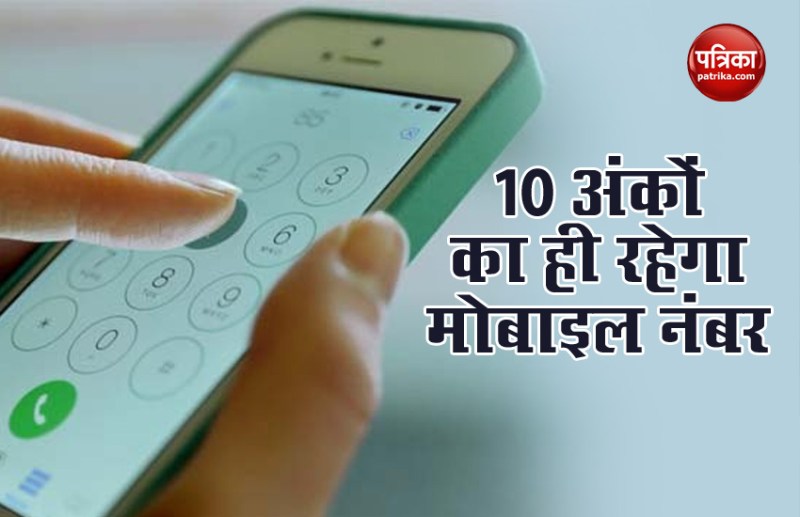 TRAI: Mobile Numbers will Remain 10 Digits, Not 11 Numbers