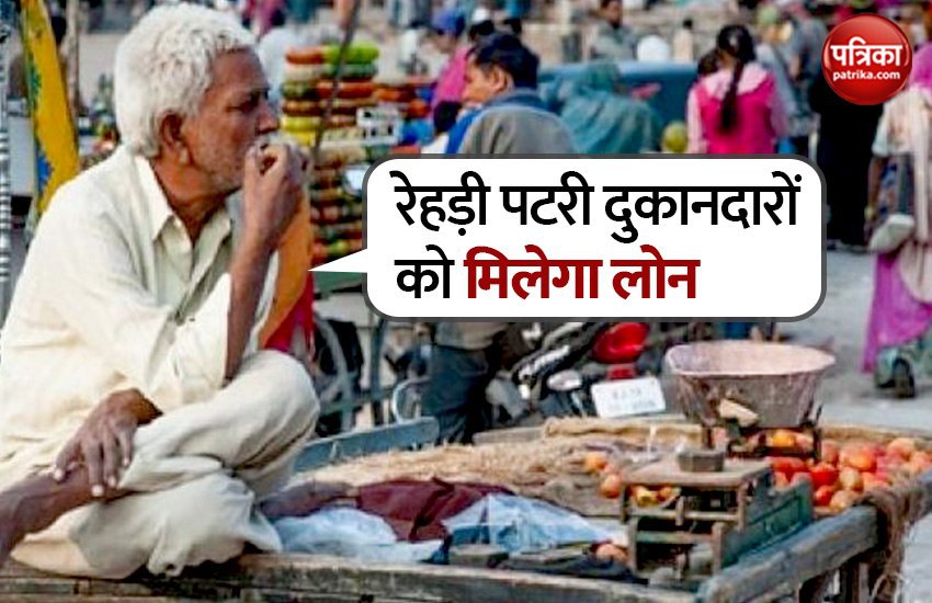 Announcement for Street Hawker Vendor shopkeeper, 50 lac will benefit