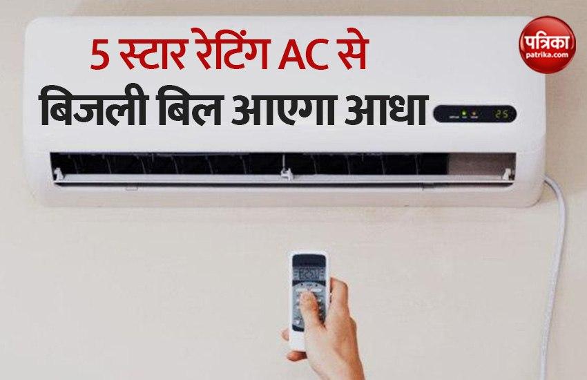 Bill Difference Between 3 Star and 5 Star AC Rating, Save Elecricity