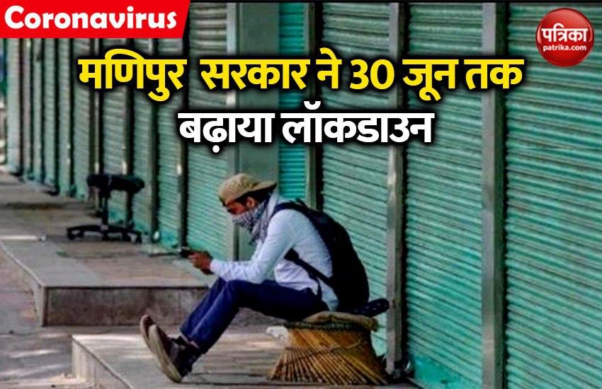 Manipur govt extend Lockdown till 30 June