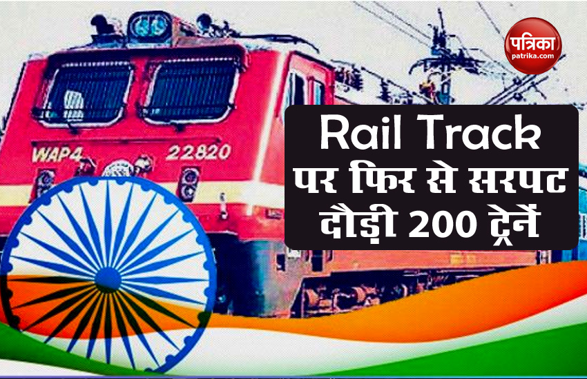 Indian Rail 
