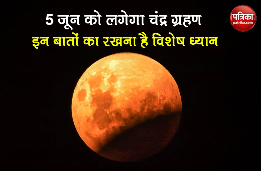 lunar eclipse 2020 on 5th june chandra grahan 2020 time update