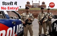 आज से पिछले एक हफ्ते तक Delhi में आना-जाना बंद, जरूरी काम है तो यहां Apply कर पा सकते हैं Entry