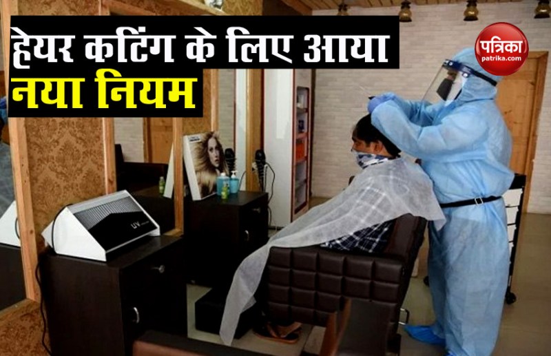 Adhar card is mandatory in tamilnadu for hair cut