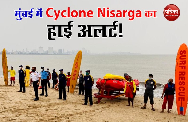 Cyclone Nisarga Alert: मुंबई में तेज हवाओं के साथ बारिश, नुकसान से बचने को एडवाइजरी जारी