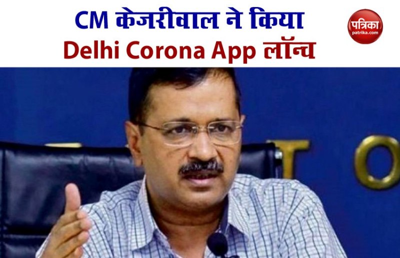 CM Arvind Kejriwal