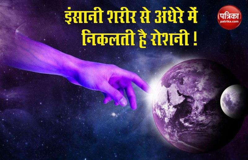 Humans glow in the dark