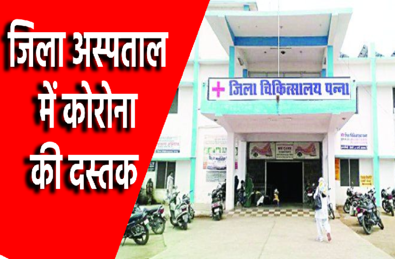 panna_hospital.png