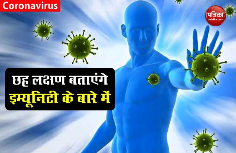 शरीर में ये 6 लक्षण बताएंगे कमजोर Immunity के बारे में, अगर आपको भी हो रहा है ऐसा महसूस तो हो जाए सावधान