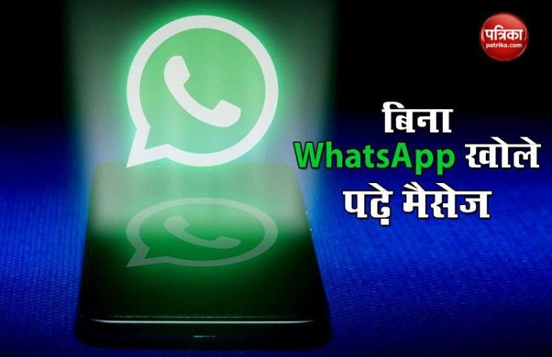 Whatsapp Trick 2020: How to Read Whatsapp Messages Secretly without Blue Tick