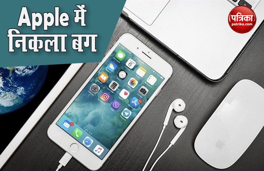 Bhavuk Jain Indian Bug Bounty Hunter Won Rs 75 Lakh from Apple in Bug Bounty Programme