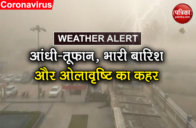 weather forecast imd alert thunderstorm rain expected in many state