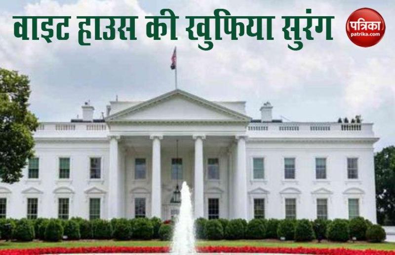 secret tunnel in white house america to protect donald trump