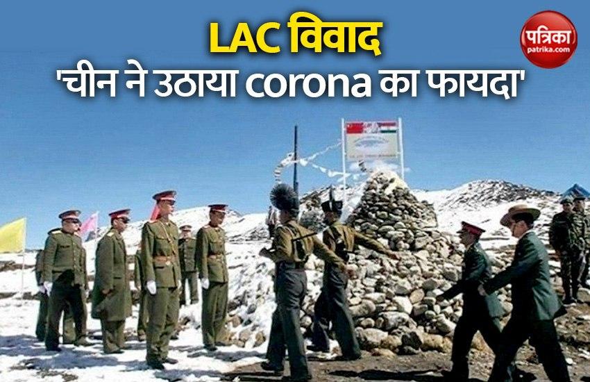 LAC Tension: india china dispute update news