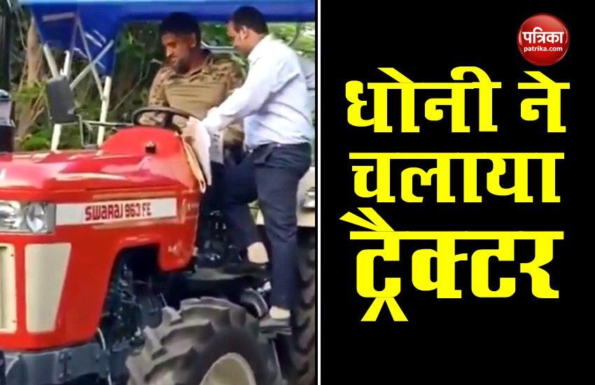 MS Dhoni Drives Mahindra Swaraj Tractor, Video Viral on Twitter