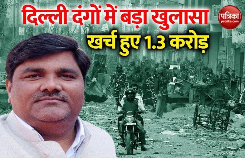 Big Reveal in Delhi violence