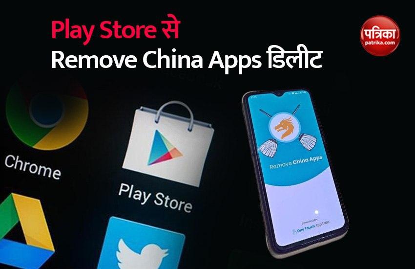 Google Removed "Remove China Apps" App from Play Store