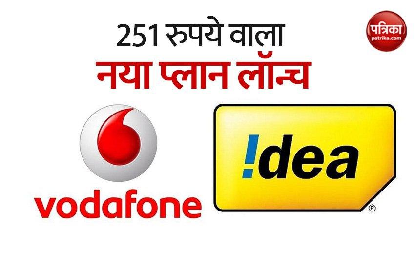 Vodafone Idea 251 Data Plan With 50GB Data, 28 day validity