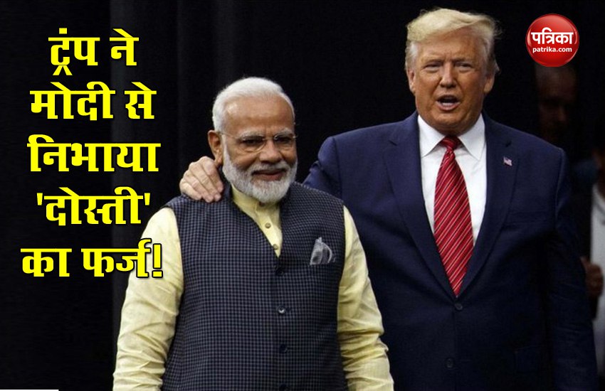 President Donald Trump and PM Narendra Modi