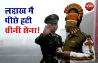 Indo-China Border Dispute: भारत-चीन सीमा पर घटा तनाव, LAC पर 2 किमी पीछे हटी Chinese army