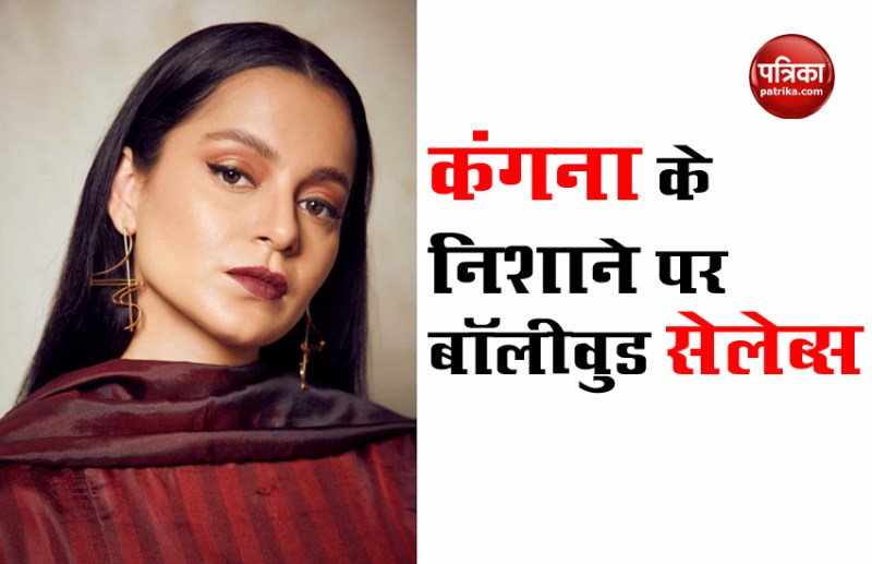 Kagana Ranaut React On Blackout Tueday