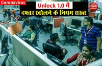 MHA Guidelines for reopening Offices