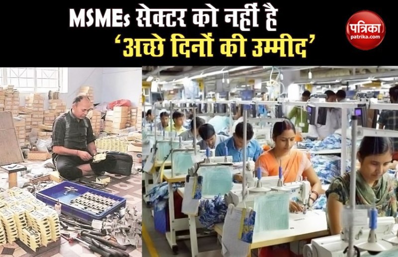 msme sector