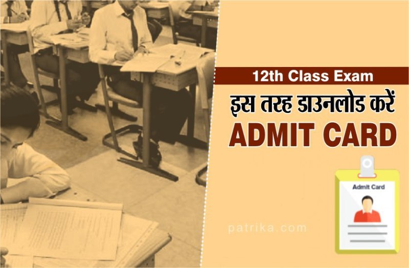 12th Class Exam Admit Card