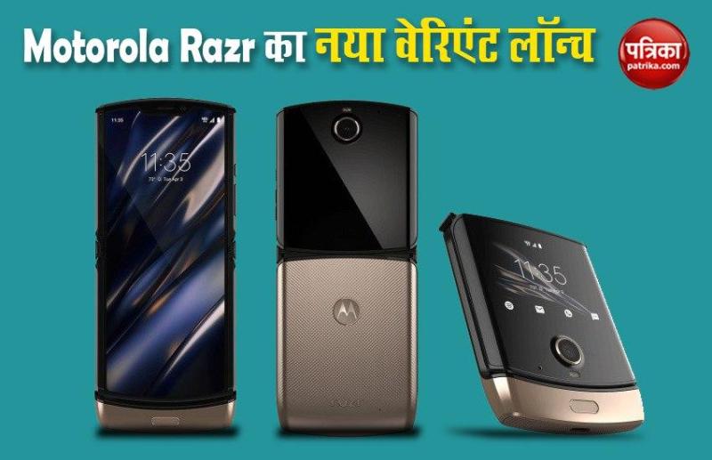 Motorola Razr Gold Color Variant launched in India, Price, Features